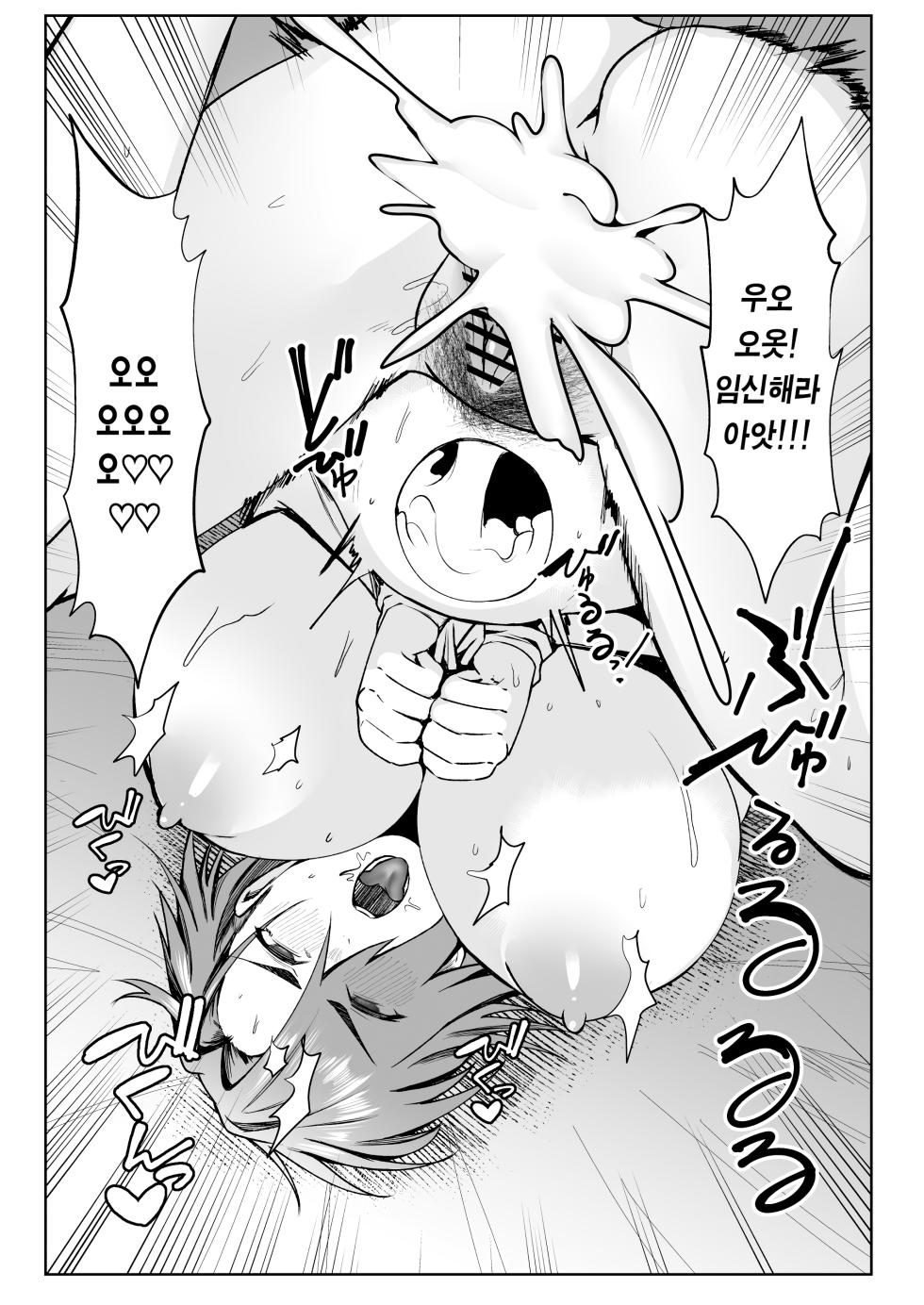 [Ano Mura (Murabito C)] Oji-san ga Shakin o Tsuma no Karada de Hoten Shite Hoshii to Iwareta node Kaidaku Shita Hanashi | 삼촌이 빚을 아내의 몸으로 때워달라고 부탁하길래 흔쾌히 받아들인 이야기 [Korean] [Team Edge] - Page 35