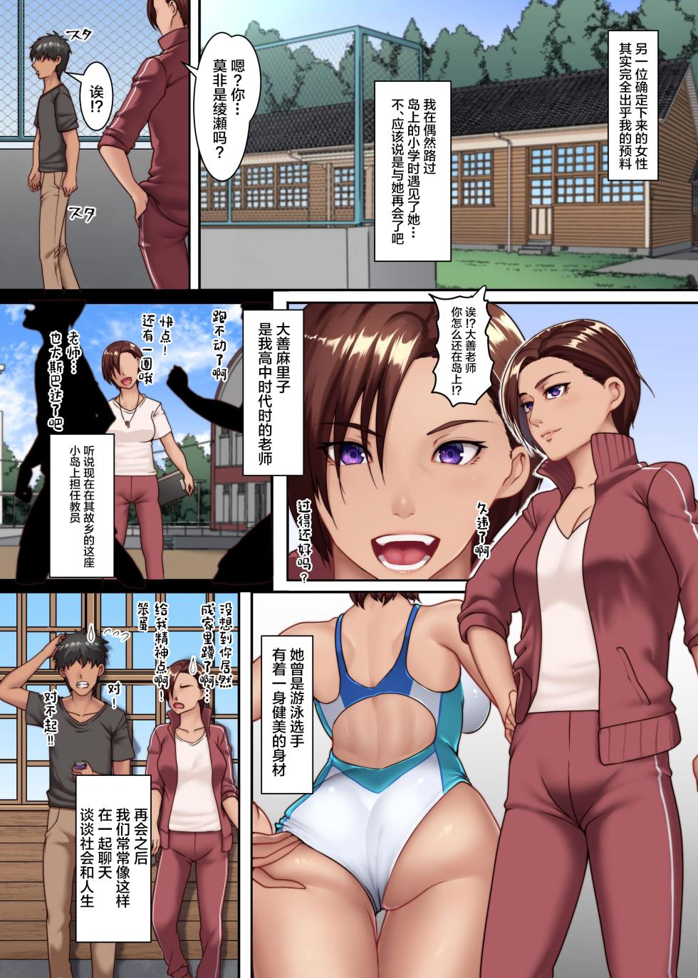 [NCP (big.g)] Yokkyuu Fuman Zuma shika Inai Shima 2 ~ Erroi Fuushuu no Aru Shima de wa Onna-tachi wa Kareshi demo nai Otoko to Midara ni Majiwaru [Chinese] - Page 7