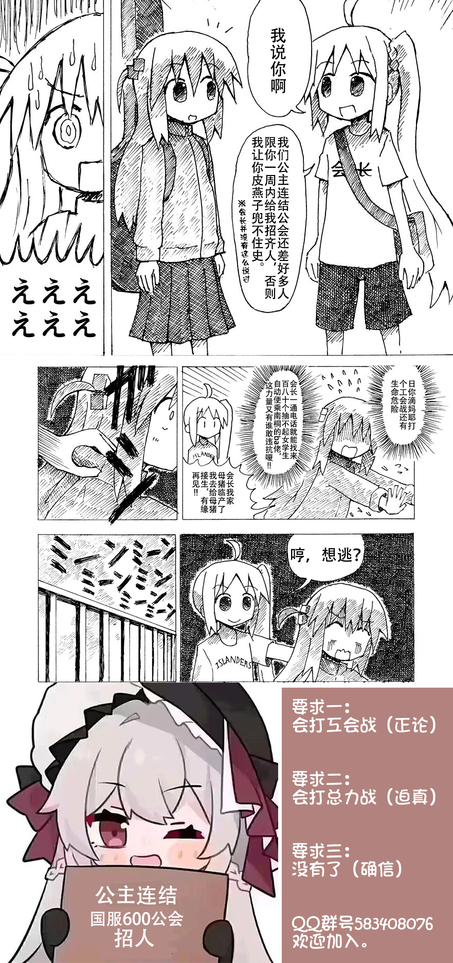 [Type-3 (Aoiro 3-gou)] 10-nenkan Hataraki Tsuzuketa Ippanhei o Pink na Omise de Omotenashi suru Hon (Sennen Sensou Aigis) [Chinese] [Digital] - Page 29