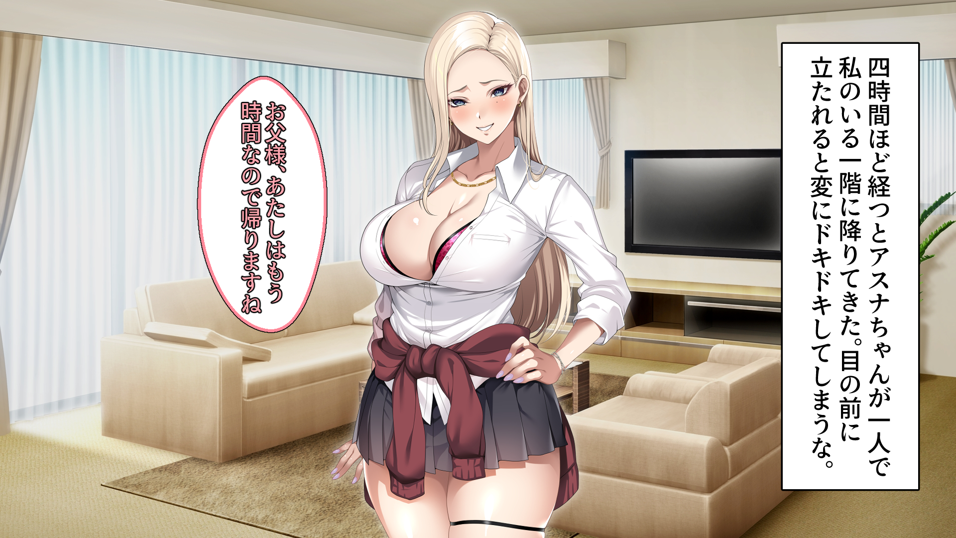 [eyechil Works (Hayashi Cherry)] Musuko no Kanojo no Gal o Otou-san ga Haramaseta Hanashi - Page 25