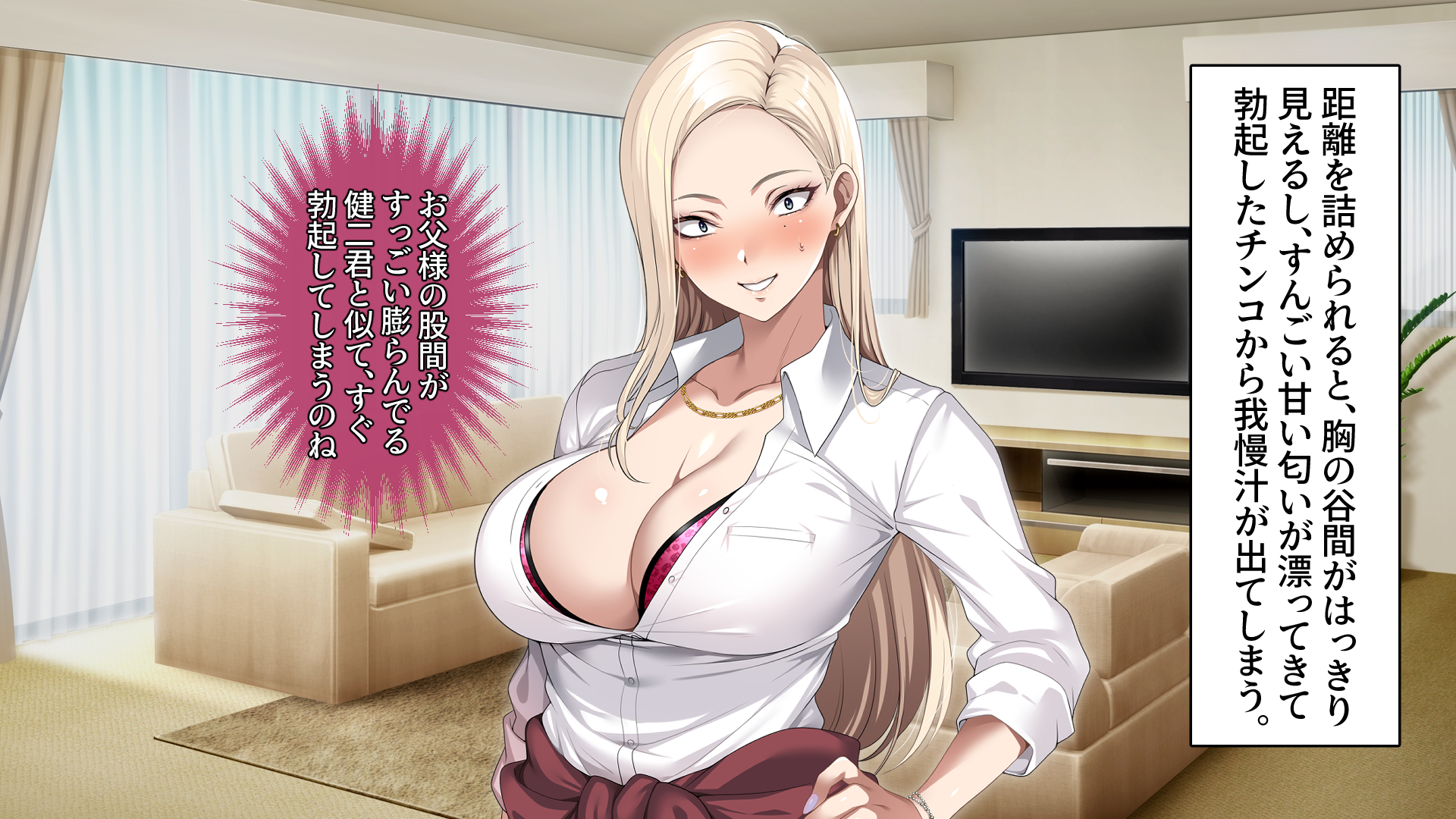 [eyechil Works (Hayashi Cherry)] Musuko no Kanojo no Gal o Otou-san ga Haramaseta Hanashi - Page 28