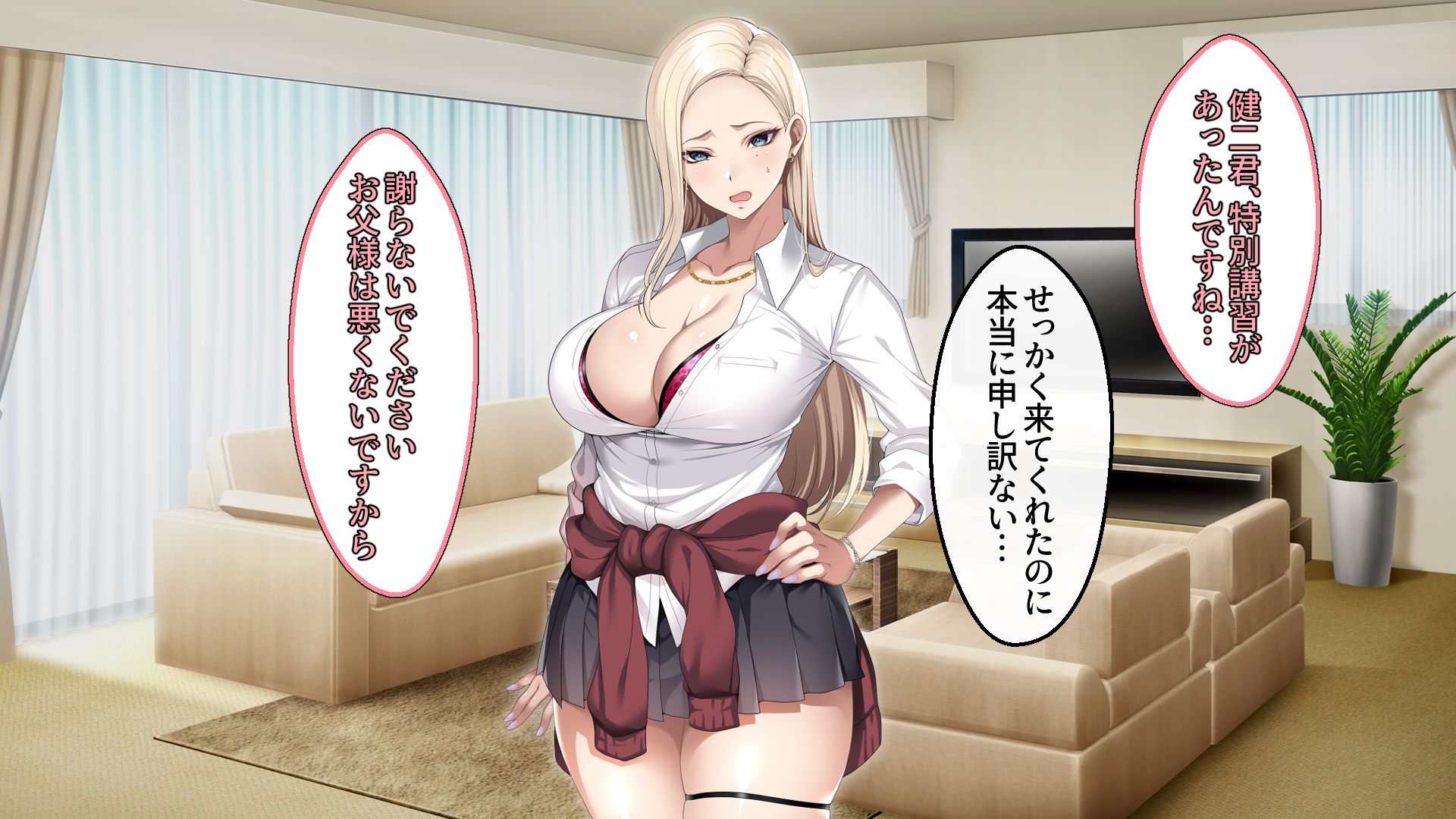 [eyechil Works (Hayashi Cherry)] Musuko no Kanojo no Gal o Otou-san ga Haramaseta Hanashi - Page 38