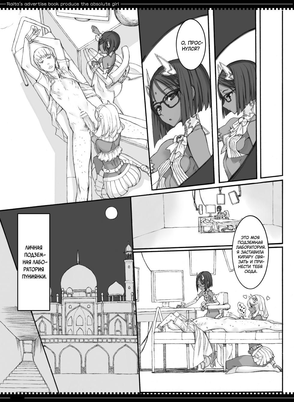 (C84) [Zettai Shoujo (RAITA)] Mahou Shoujo 11.0 | Девушки-волшебницы (Zettai Junpaku Mahou Shoujo) [Russian] [Almanah] - Page 2