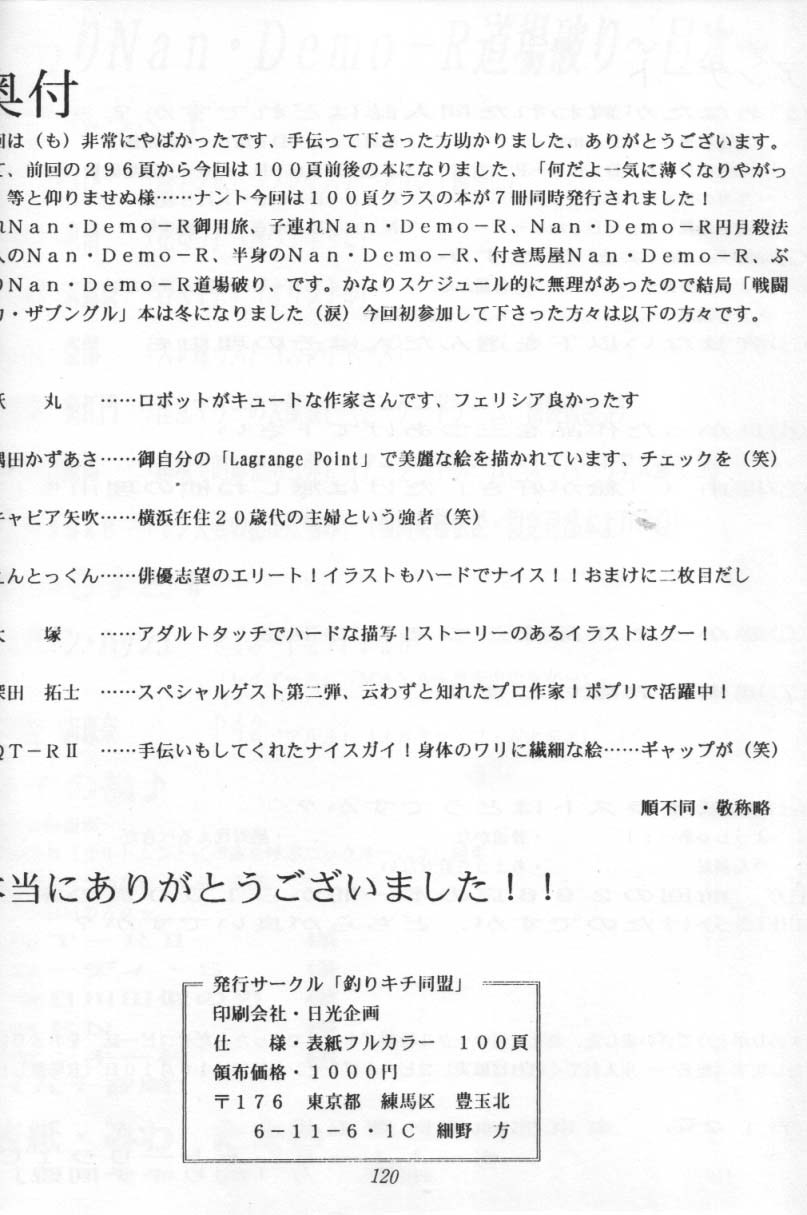 [Tsurikichi Doumei (Various)] Furari Nan Demo-R Dojo Break (Tobe Isami, Slayers) [Incomplete] - Page 36