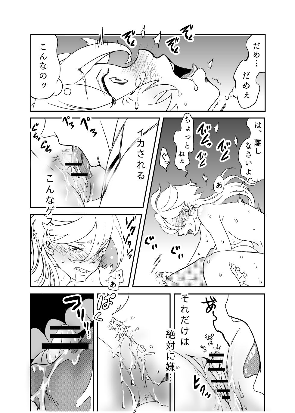 [ぐわばら] A story about making Miss Miorine submit to forced clitoris and continuous orgasms - Page 7