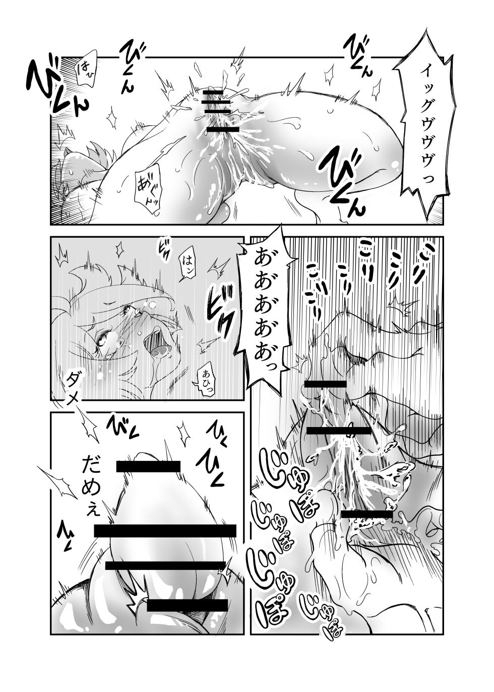 [ぐわばら] A story about making Miss Miorine submit to forced clitoris and continuous orgasms - Page 19