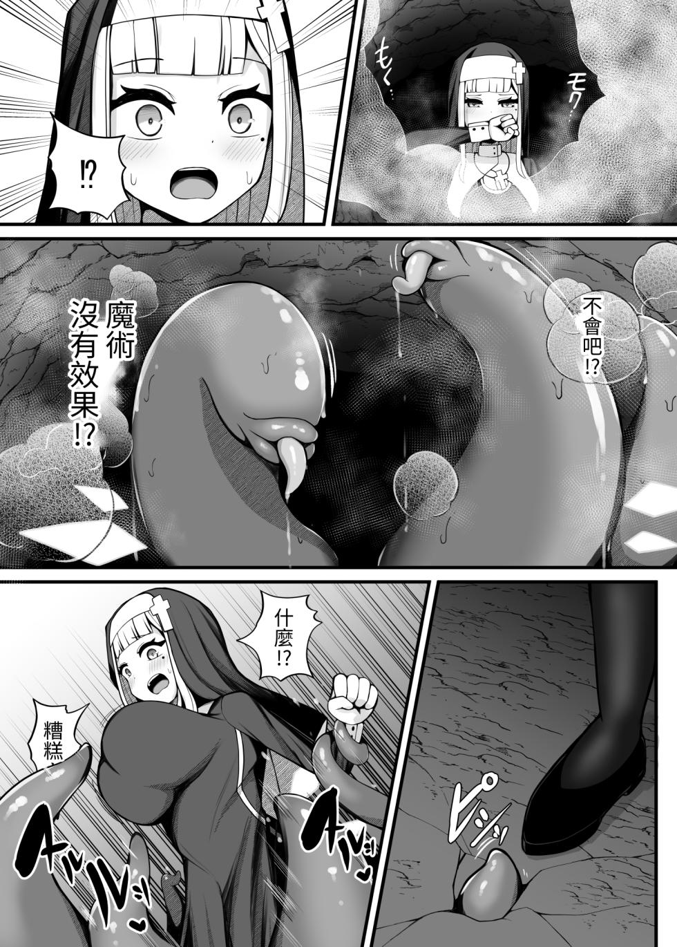 [Bonnouji Yura (Bonnouji Yura)] Taima Sister Shokushu Naedoko Hon | 驅魔修女觸手苗床本 [Chinese] [Digital] - Page 6