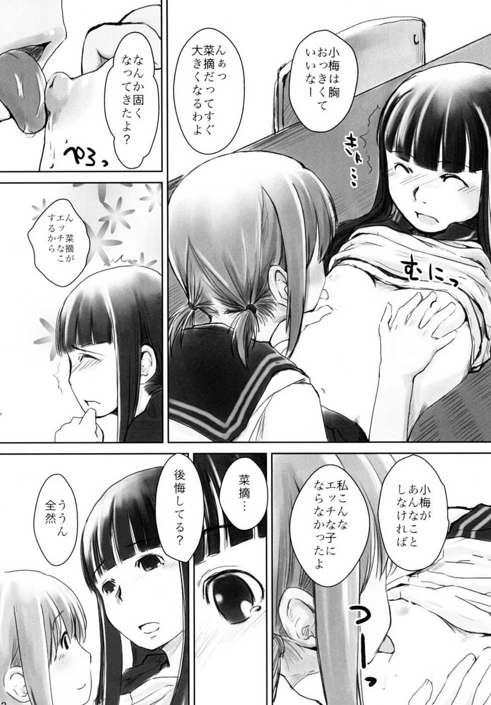 (C76) [Yubisaki Studio (Hidari Kagetora)] Les Chuu Life 2nd Lesson - Page 11