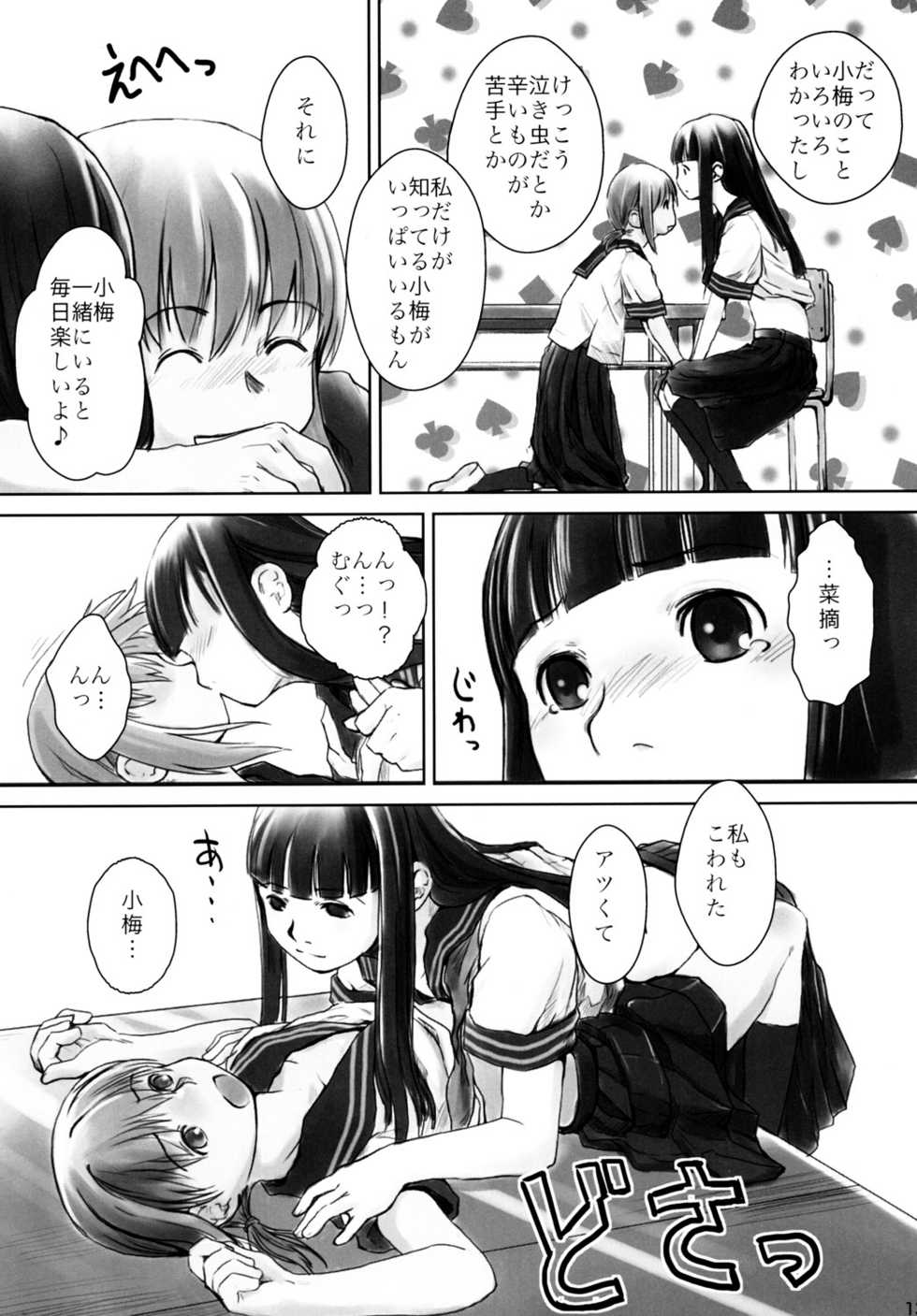 (C76) [Yubisaki Studio (Hidari Kagetora)] Les Chuu Life 2nd Lesson - Page 12