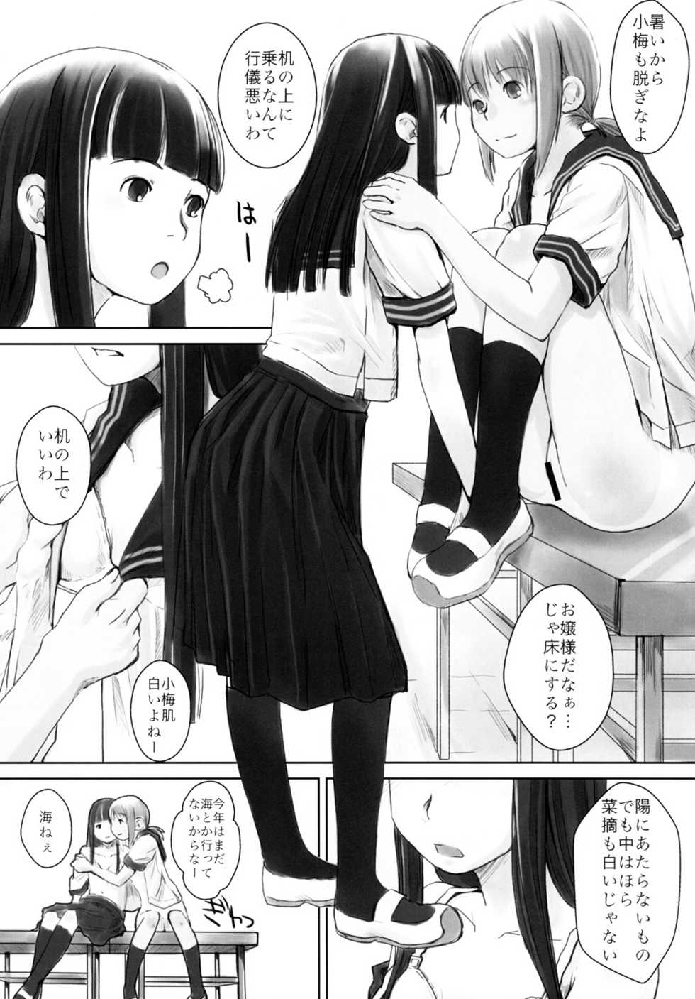 (C76) [Yubisaki Studio (Hidari Kagetora)] Les Chuu Life 2nd Lesson - Page 17