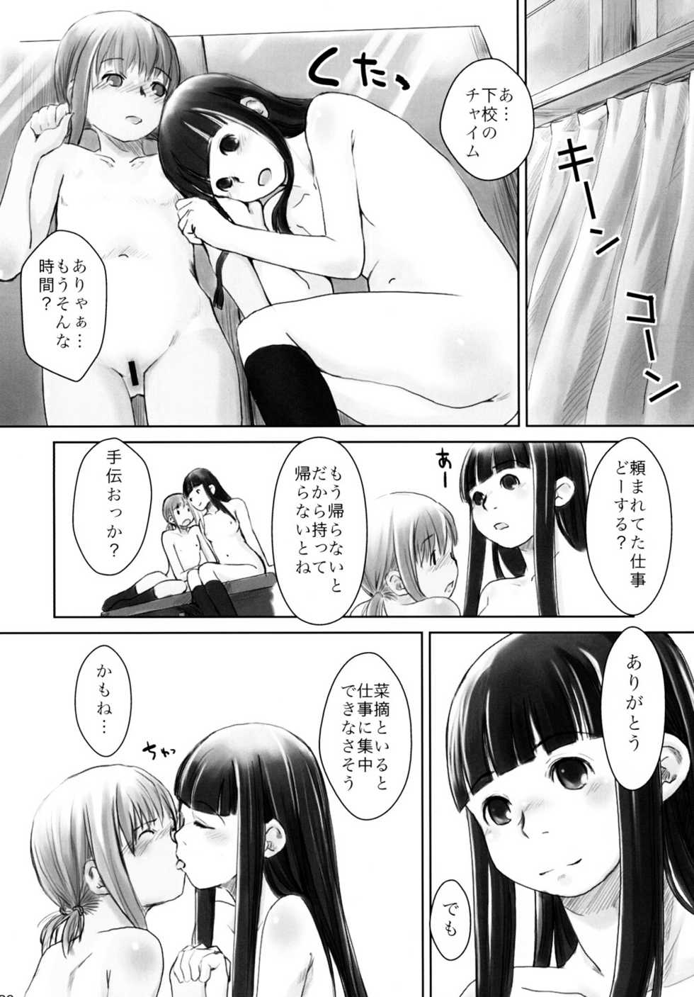 (C76) [Yubisaki Studio (Hidari Kagetora)] Les Chuu Life 2nd Lesson - Page 25