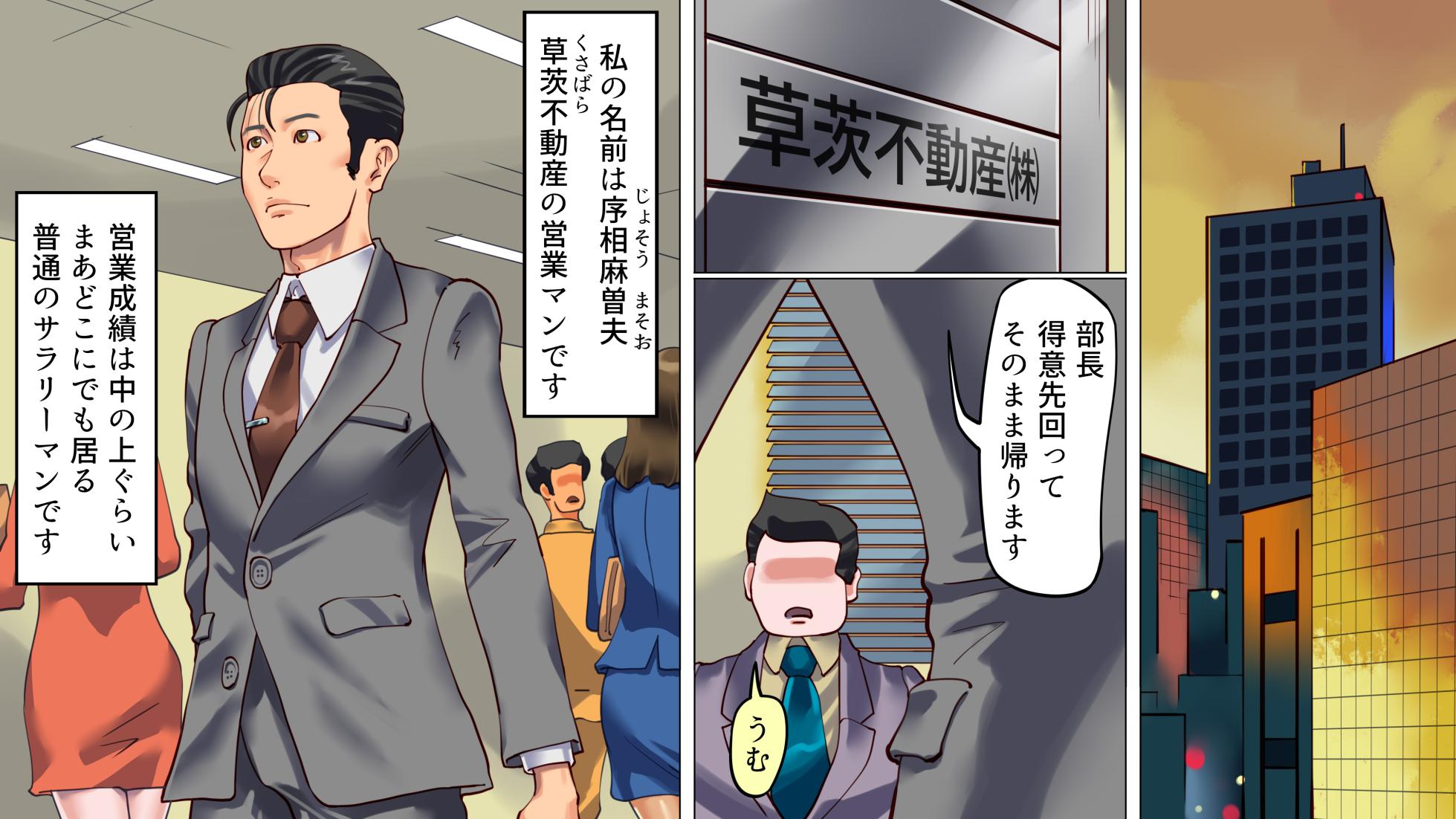 [Naya (Papermania)] Tsuma to Musume no Wana ni Hamerarete Josou Maso ni Otosareta Watashi - Page 2