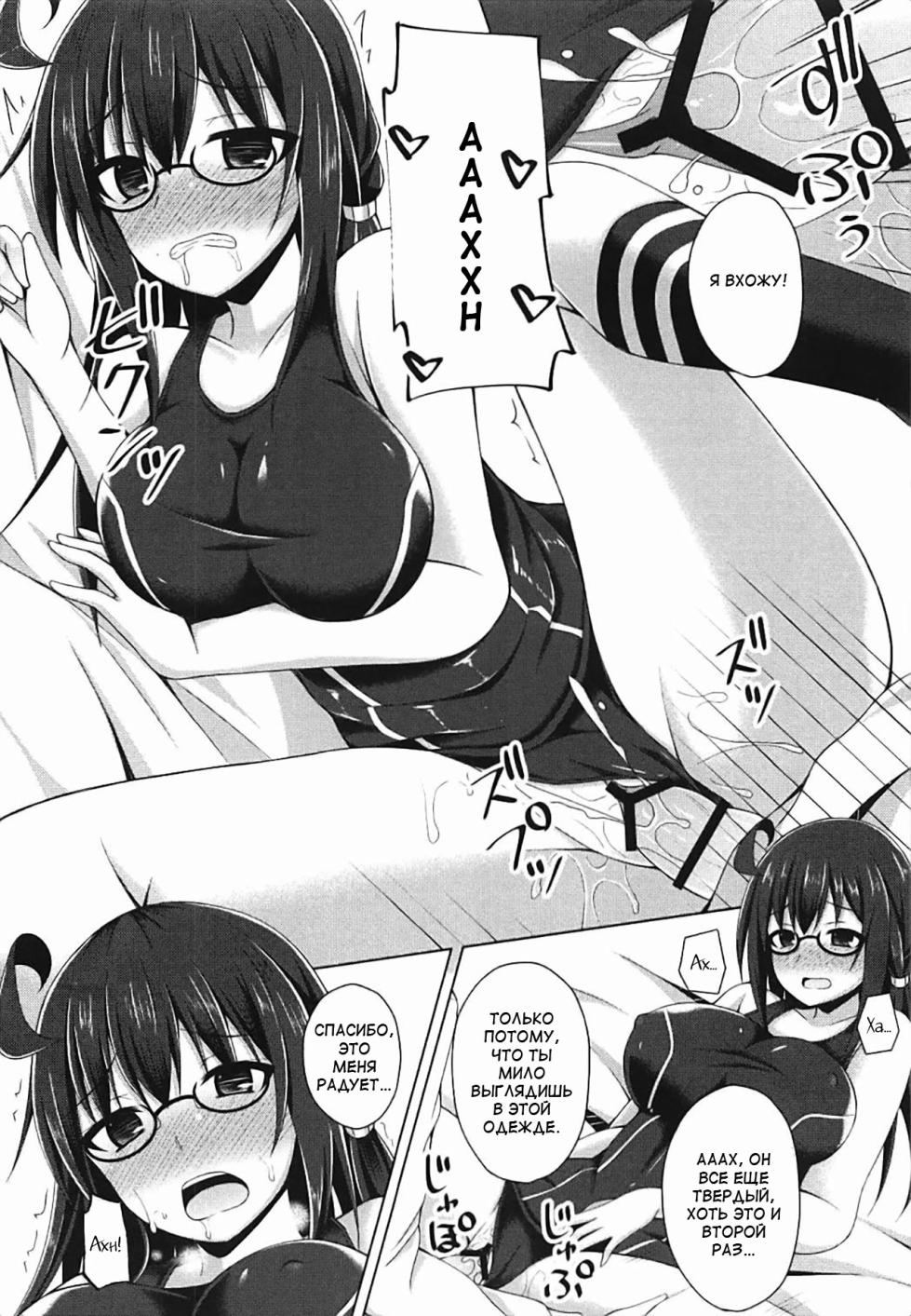 (COMIC1☆13) [Imitation Moon (Narumi Yuu)] London-san to Ichinichi Date Sono Yokushuu (Azur Lane)  [Russian] - Page 15