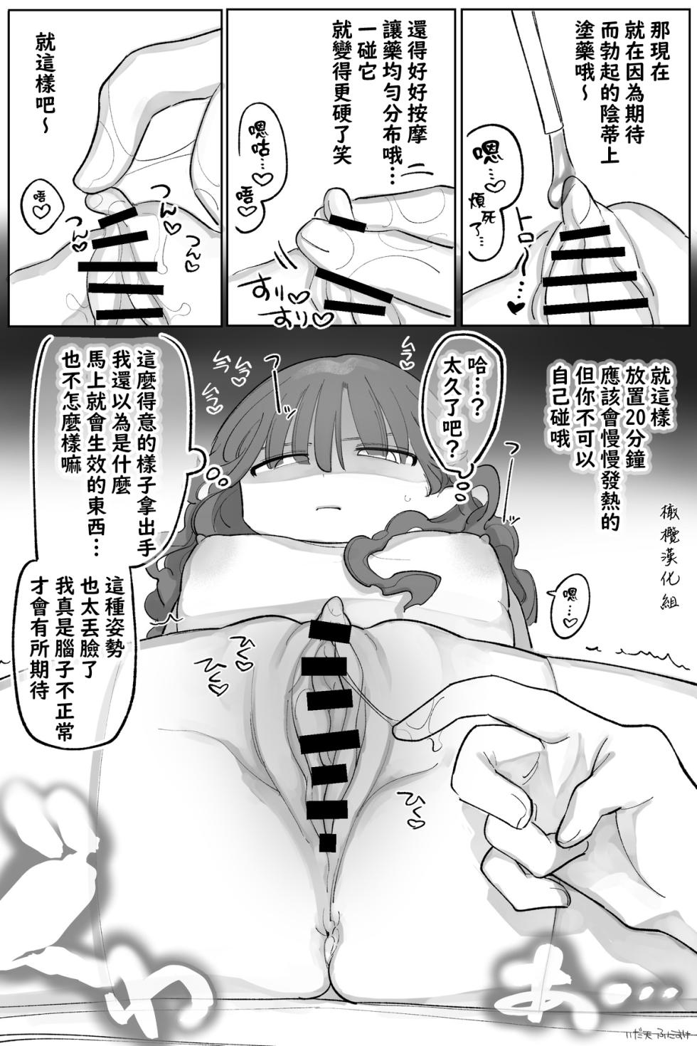 [Idaten Funisuke]  Pride Takai Onnanoko    [Chinese] [橄榄汉化组] - Page 5