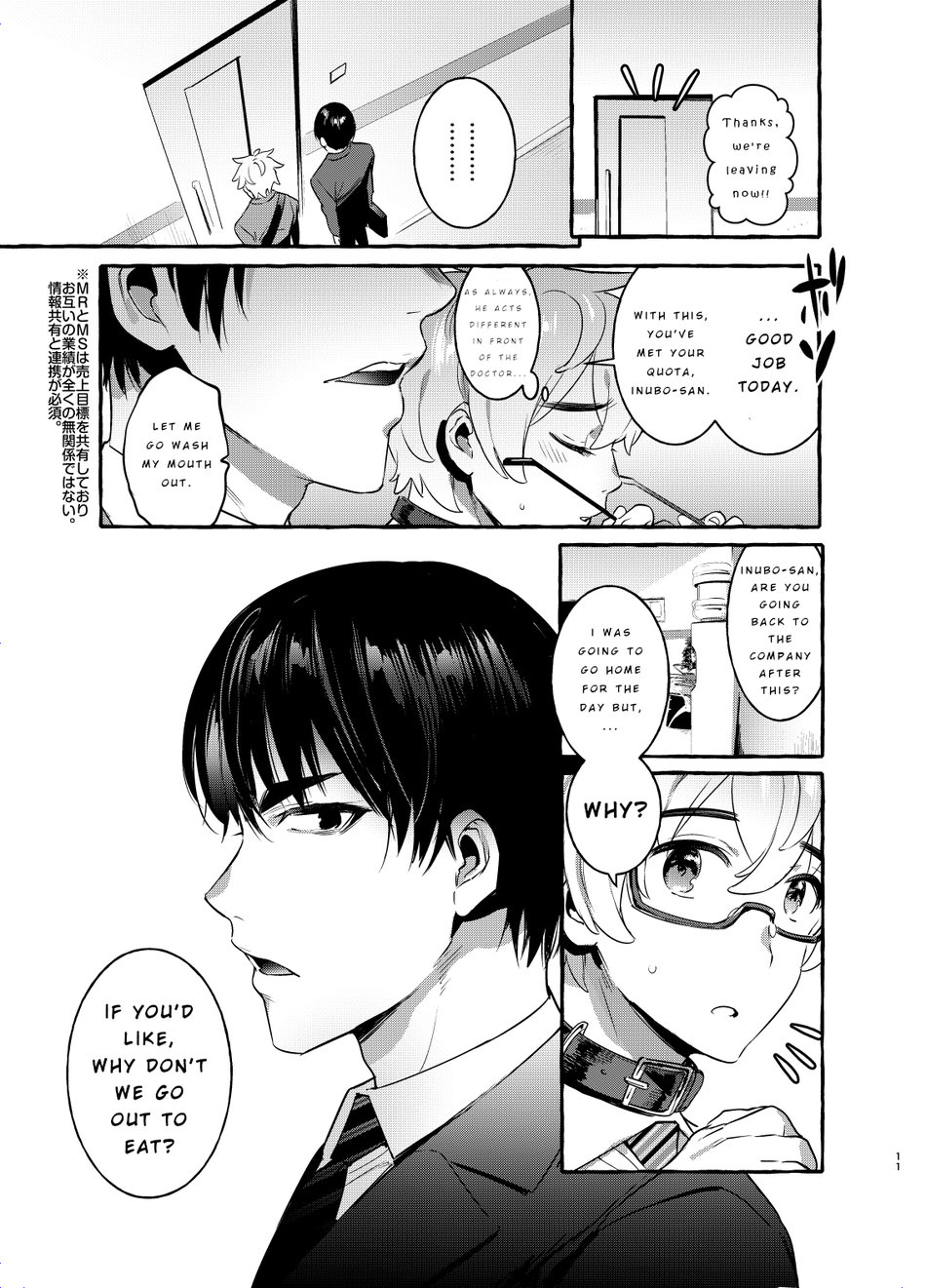 [Otosan no Kurorekishi (Maemukina Do M)] Wanwan Otou-san 2 [English] [pinkuminku] - Page 10