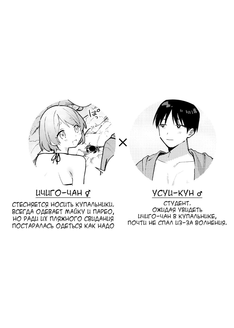 [Toketa Ice no Futa no Ura (Sakuraba Rokusuke)] Futanari Kanojo no Mizugi ni Komara Sareru Kai [Russia] [Karfagen] [Digital] - Page 3