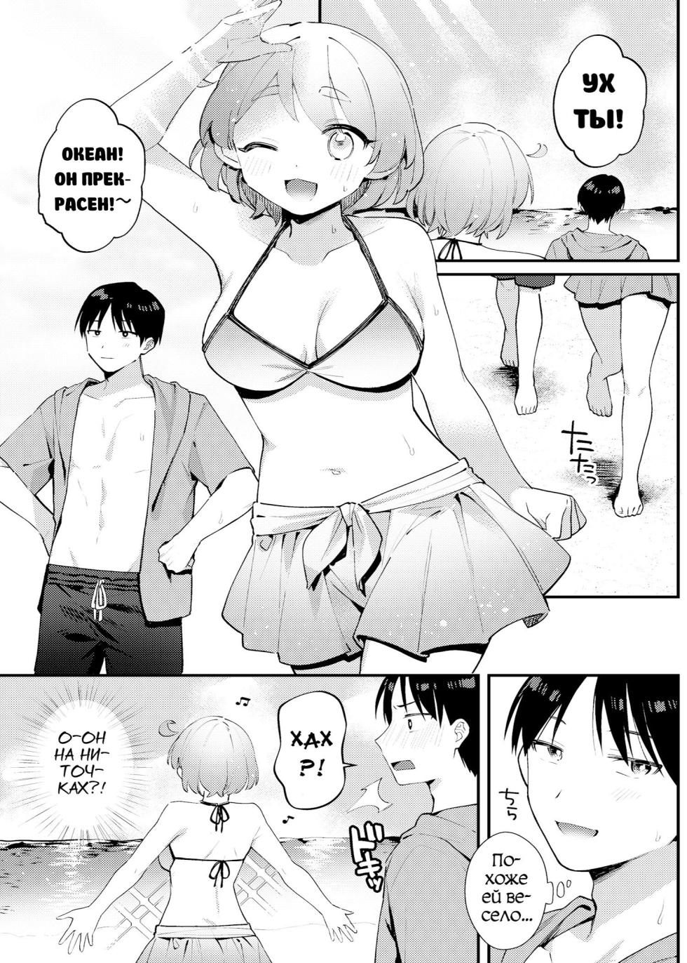 [Toketa Ice no Futa no Ura (Sakuraba Rokusuke)] Futanari Kanojo no Mizugi ni Komara Sareru Kai [Russia] [Karfagen] [Digital] - Page 4