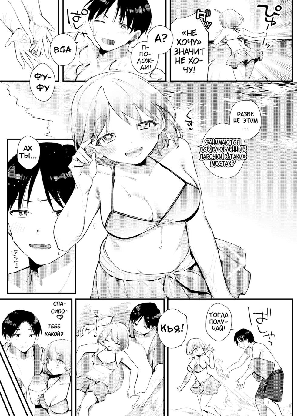 [Toketa Ice no Futa no Ura (Sakuraba Rokusuke)] Futanari Kanojo no Mizugi ni Komara Sareru Kai [Russia] [Karfagen] [Digital] - Page 6