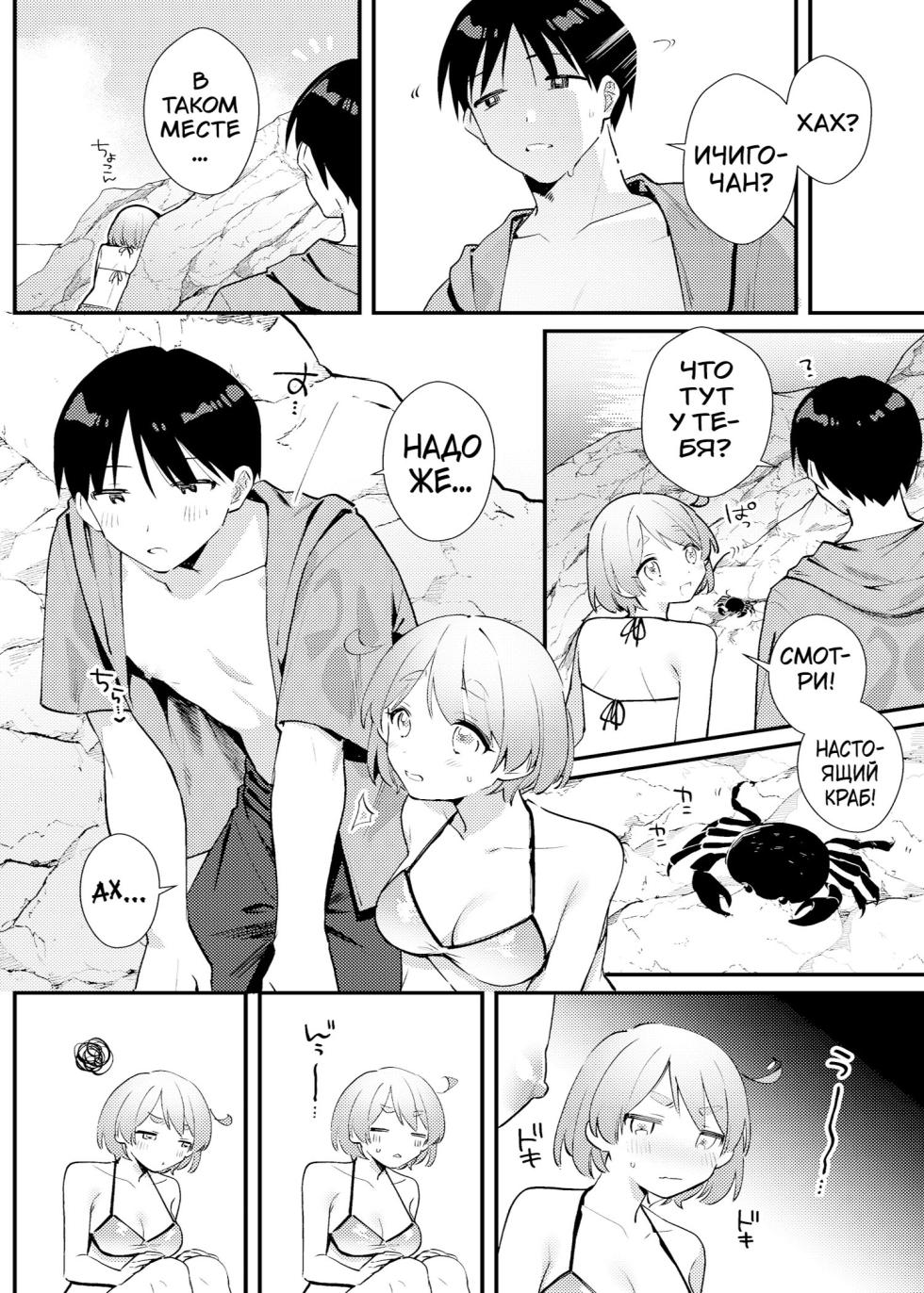 [Toketa Ice no Futa no Ura (Sakuraba Rokusuke)] Futanari Kanojo no Mizugi ni Komara Sareru Kai [Russia] [Karfagen] [Digital] - Page 7