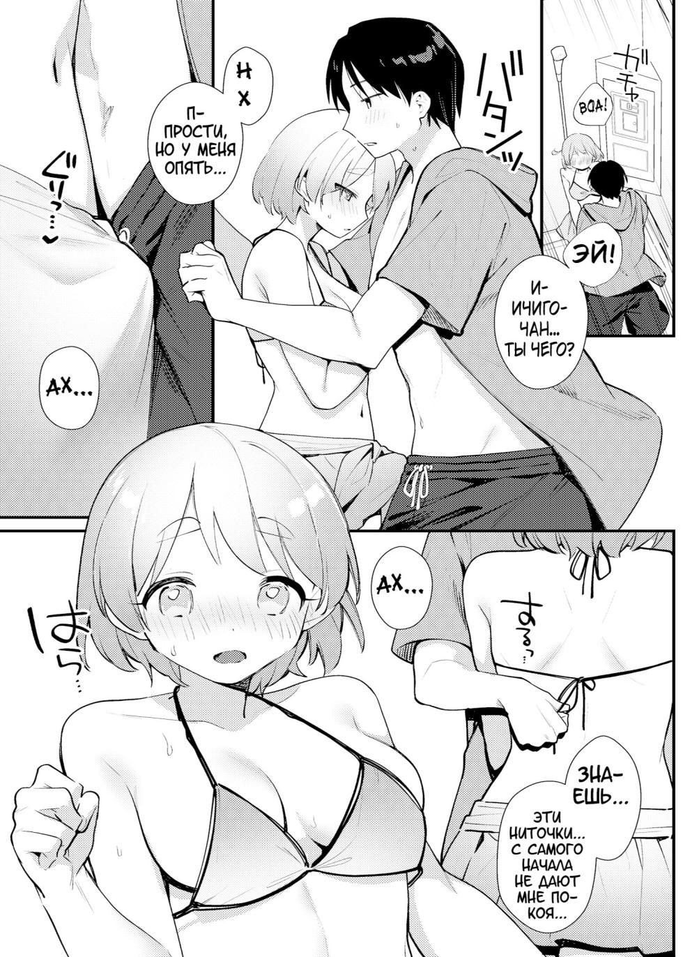 [Toketa Ice no Futa no Ura (Sakuraba Rokusuke)] Futanari Kanojo no Mizugi ni Komara Sareru Kai [Russia] [Karfagen] [Digital] - Page 16
