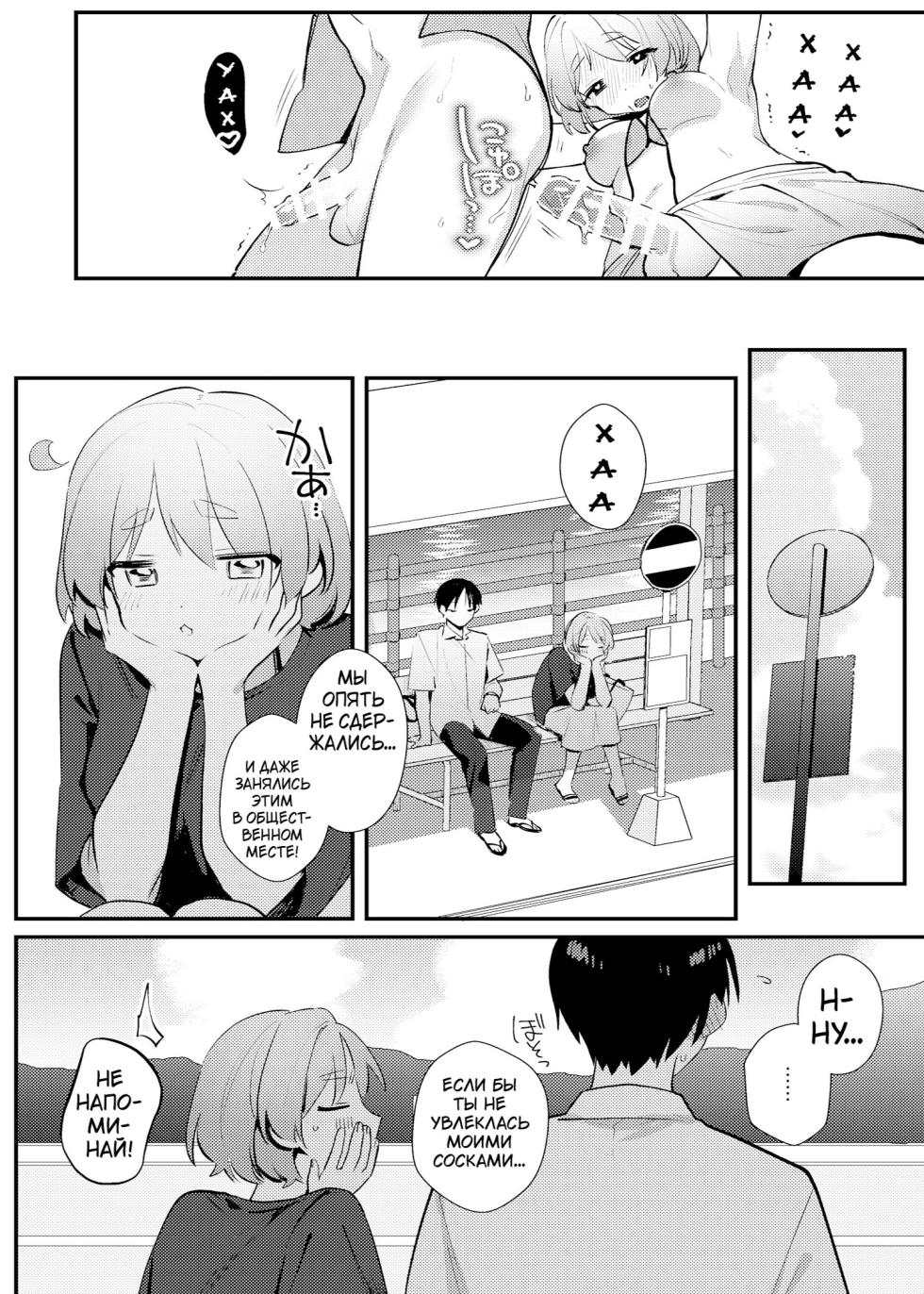 [Toketa Ice no Futa no Ura (Sakuraba Rokusuke)] Futanari Kanojo no Mizugi ni Komara Sareru Kai [Russia] [Karfagen] [Digital] - Page 25