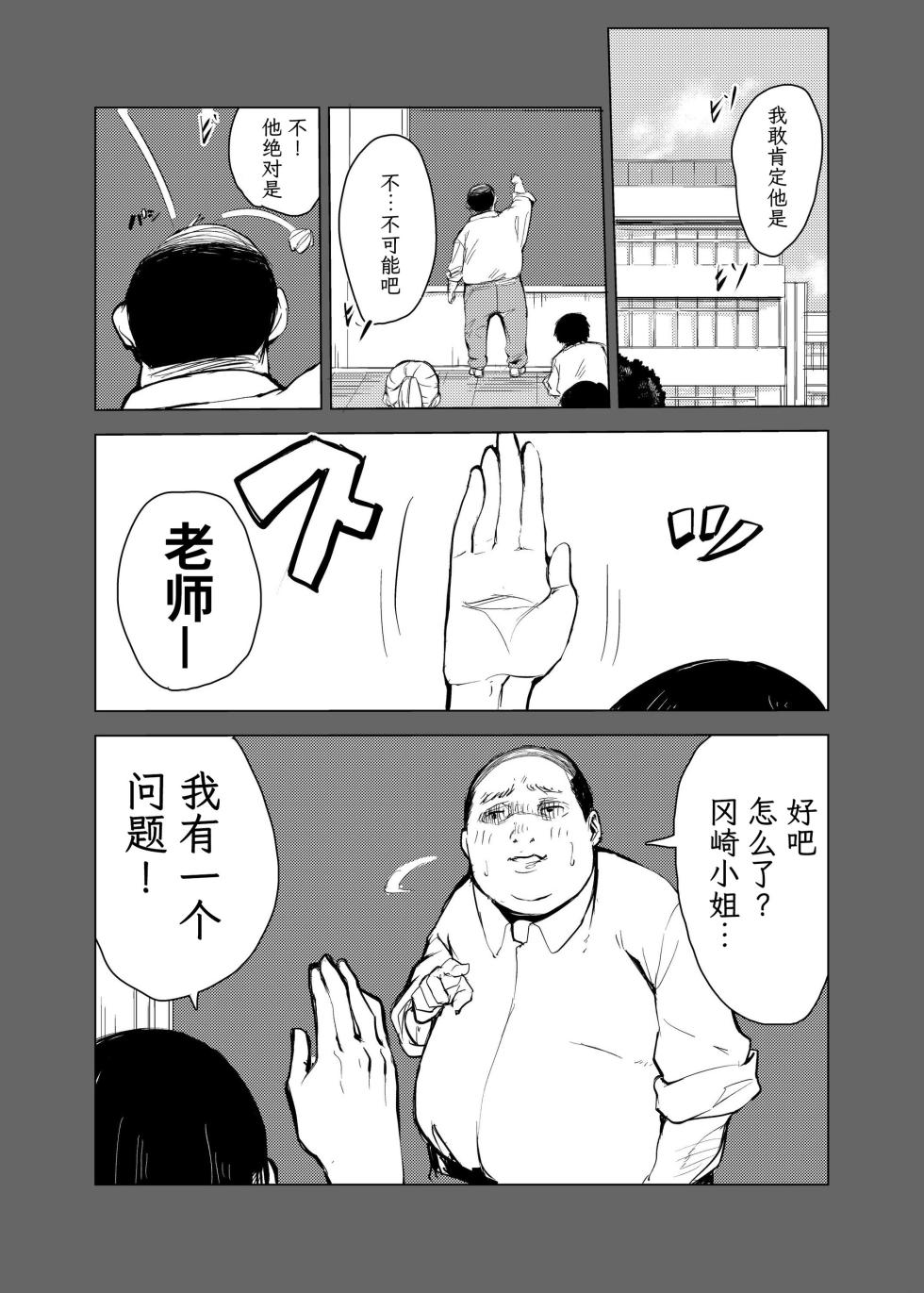 [Mokkorihan] 40-sai no Mahoutukai  1-4 [Chinese] [TK个人翻译] - Page 3