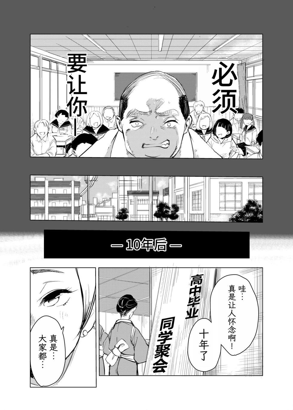 [Mokkorihan] 40-sai no Mahoutukai  1-4 [Chinese] [TK个人翻译] - Page 5