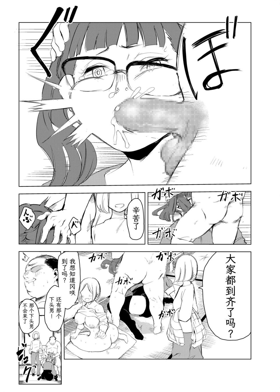 [Mokkorihan] 40-sai no Mahoutukai  1-4 [Chinese] [TK个人翻译] - Page 8