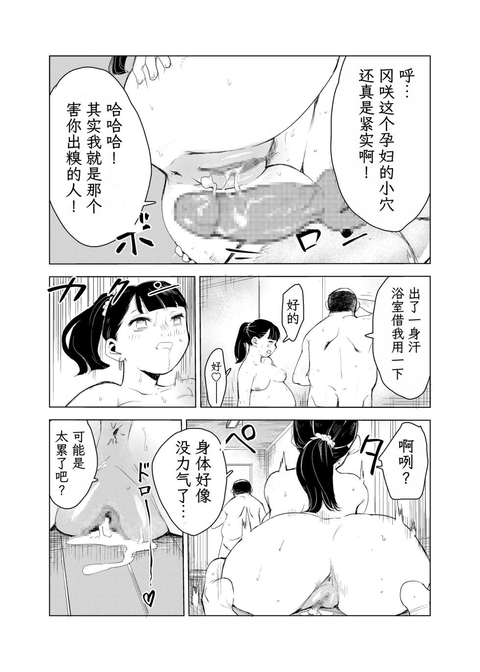 [Mokkorihan] 40-sai no Mahoutukai  1-4 [Chinese] [TK个人翻译] - Page 23