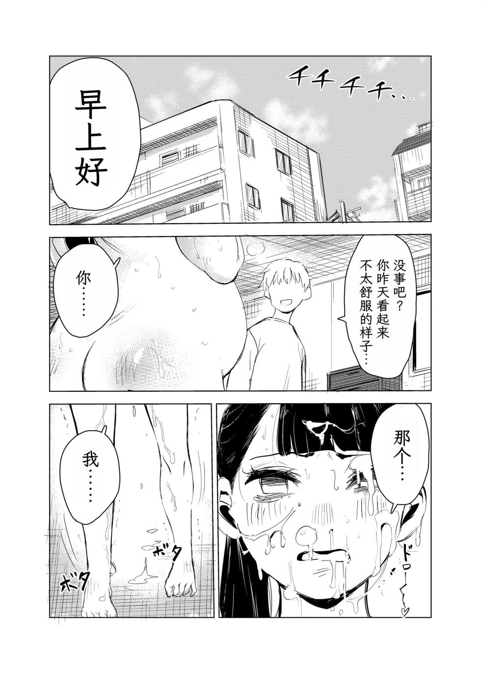 [Mokkorihan] 40-sai no Mahoutukai  1-4 [Chinese] [TK个人翻译] - Page 33