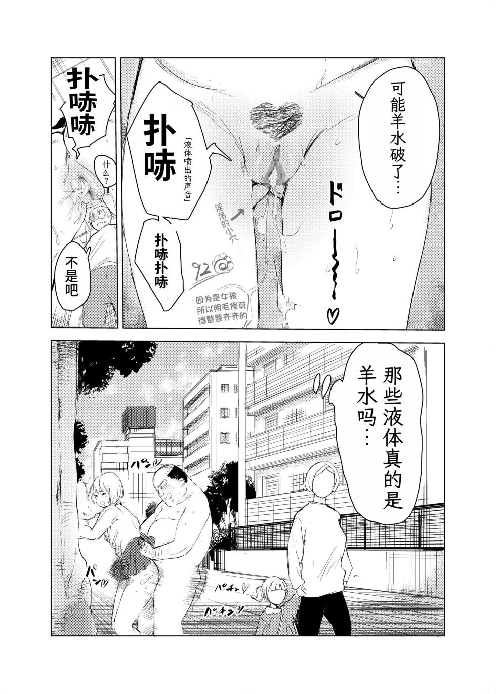 [Mokkorihan] 40-sai no Mahoutukai  1-4 [Chinese] [TK个人翻译] - Page 34