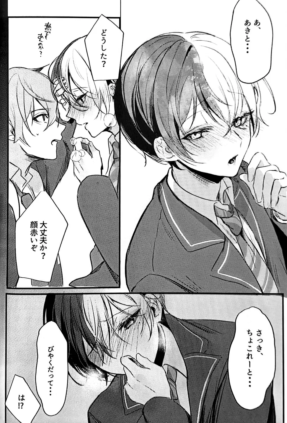 [Zundoko Park (Meno)] Yuuten 36.8℃ (Project Sekai) - Page 7