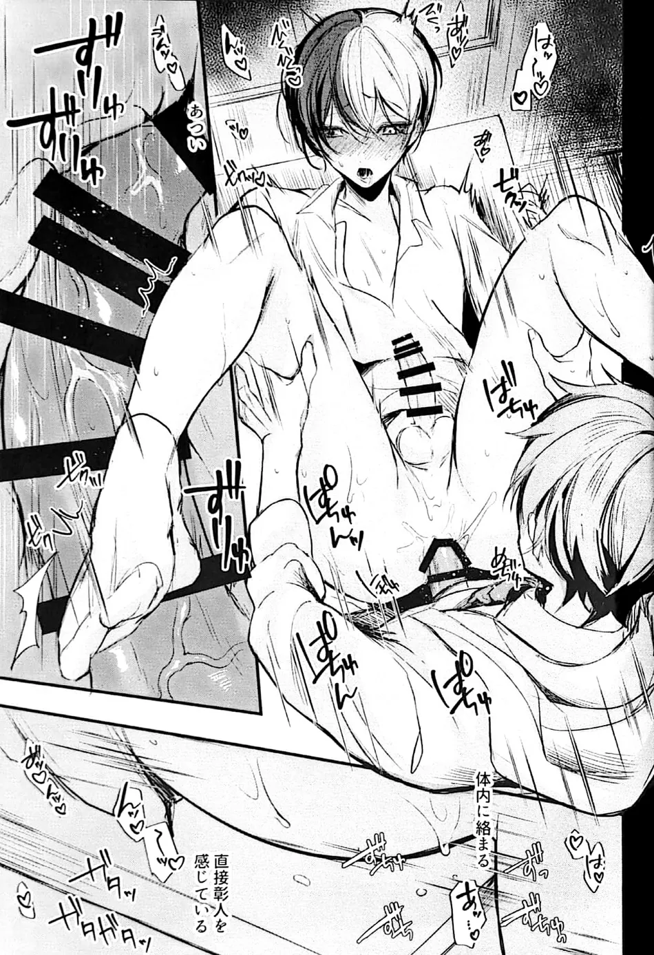 [Zundoko Park (Meno)] Yuuten 36.8℃ (Project Sekai) - Page 16