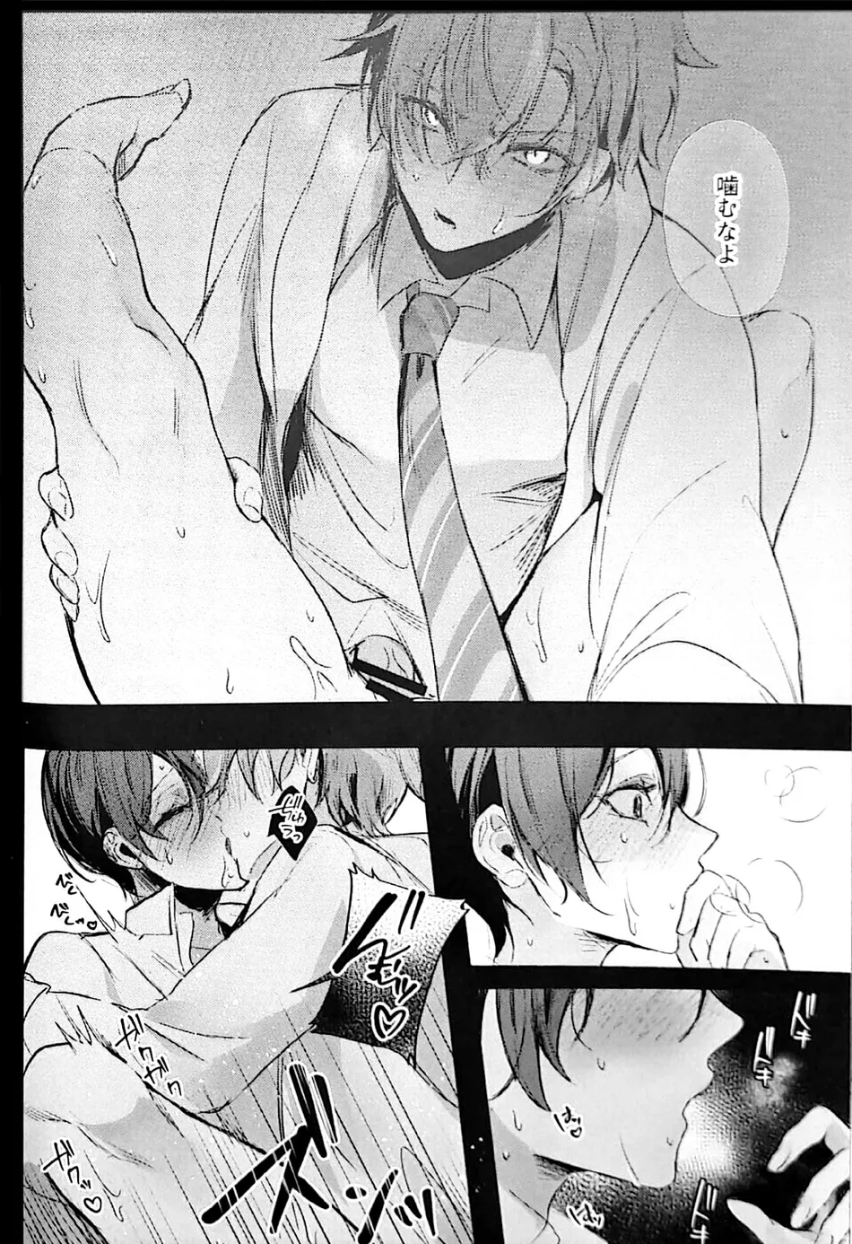 [Zundoko Park (Meno)] Yuuten 36.8℃ (Project Sekai) - Page 19