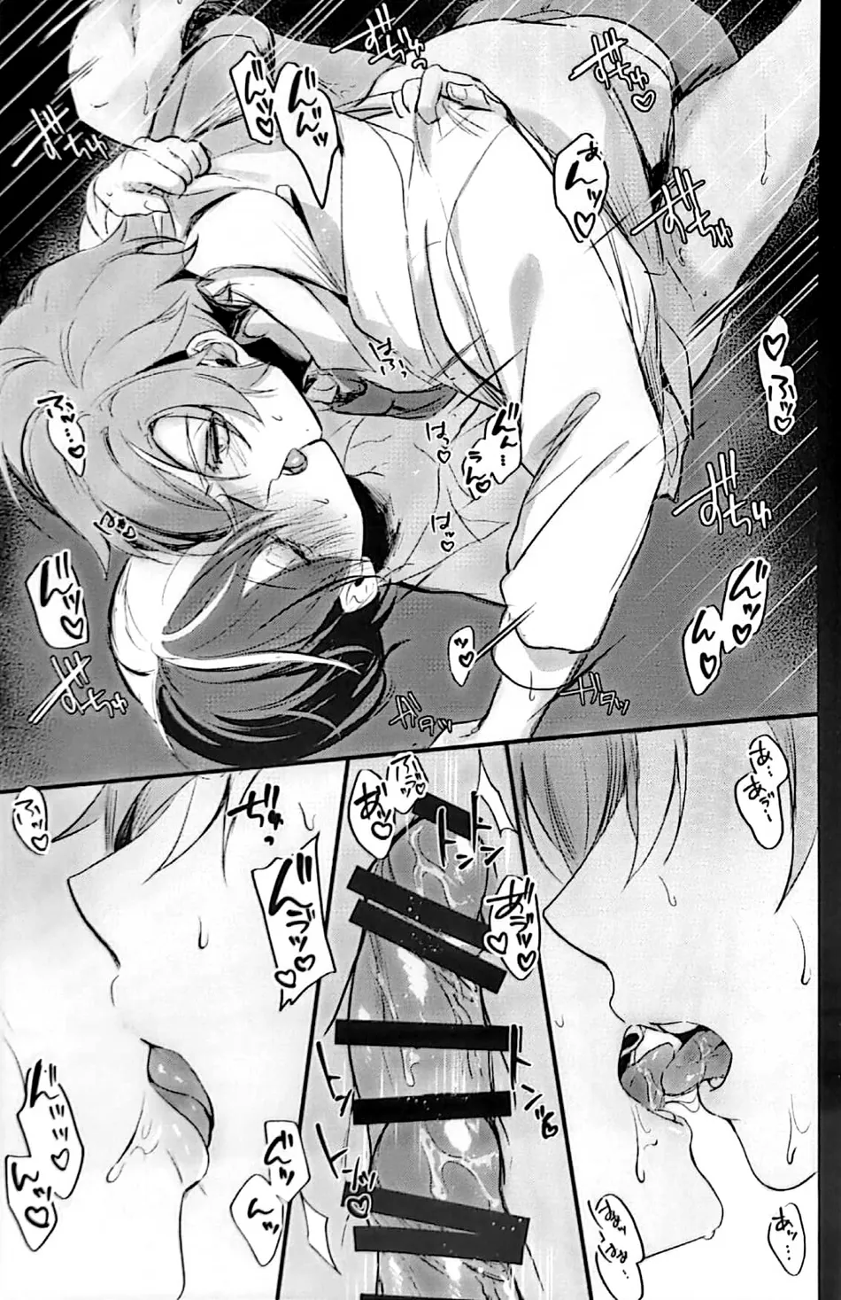[Zundoko Park (Meno)] Yuuten 36.8℃ (Project Sekai) - Page 20