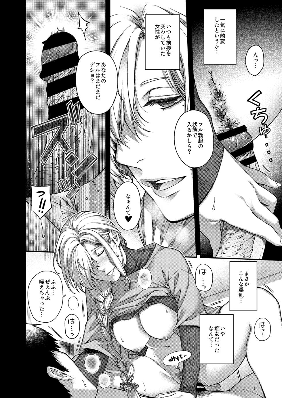 [HMA (Hiyoshi Hana)] Aikagi no Kemono 1 [Digital] - Page 15