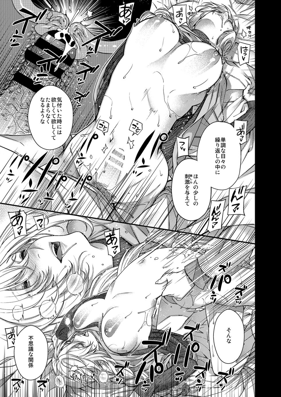 [HMA (Hiyoshi Hana)] Aikagi no Kemono 1 [Digital] - Page 22