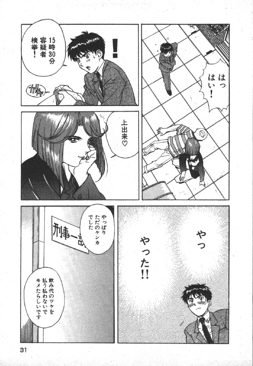 dispatch vol 1 - Page 33