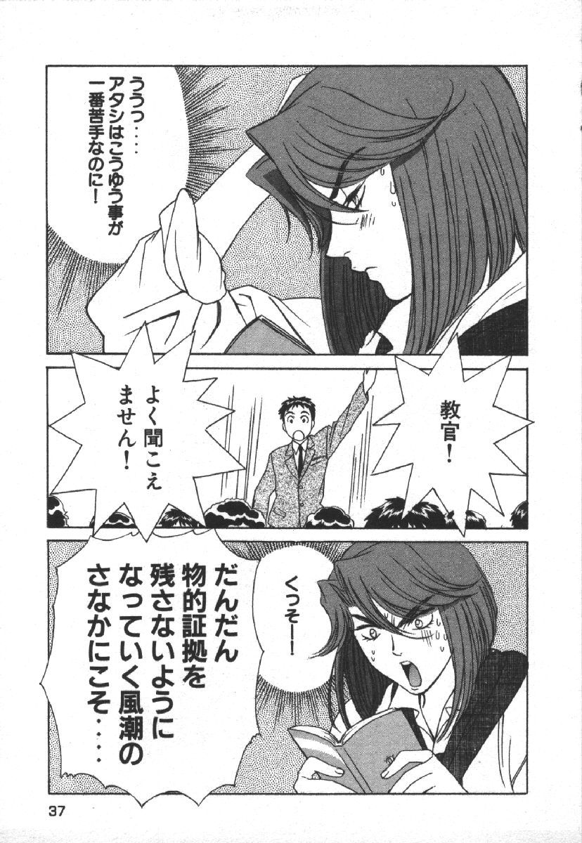 dispatch vol 1 - Page 39