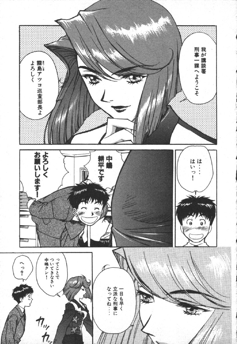 [Kobayashi Hiyoko] Dispatch!! Vol.1 - Page 9