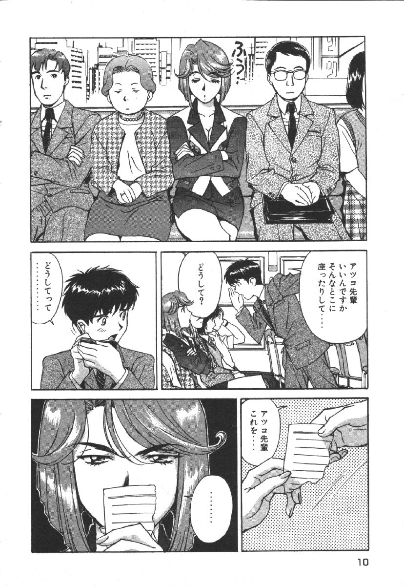 [Kobayashi Hiyoko] Dispatch!! Vol.1 - Page 12
