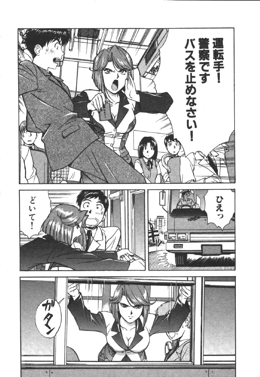 [Kobayashi Hiyoko] Dispatch!! Vol.1 - Page 14