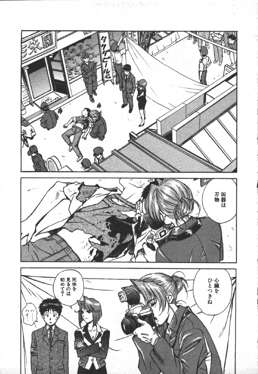 [Kobayashi Hiyoko] Dispatch!! Vol.1 - Page 17