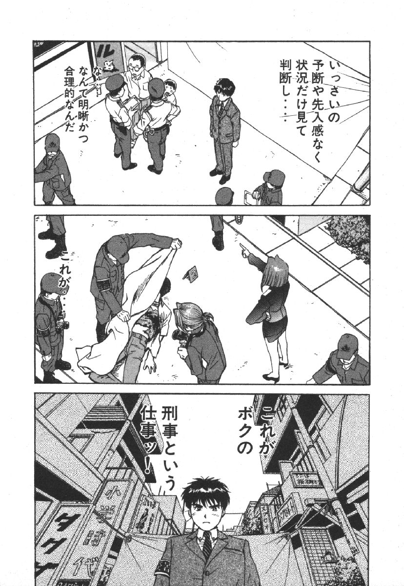 [Kobayashi Hiyoko] Dispatch!! Vol.1 - Page 24