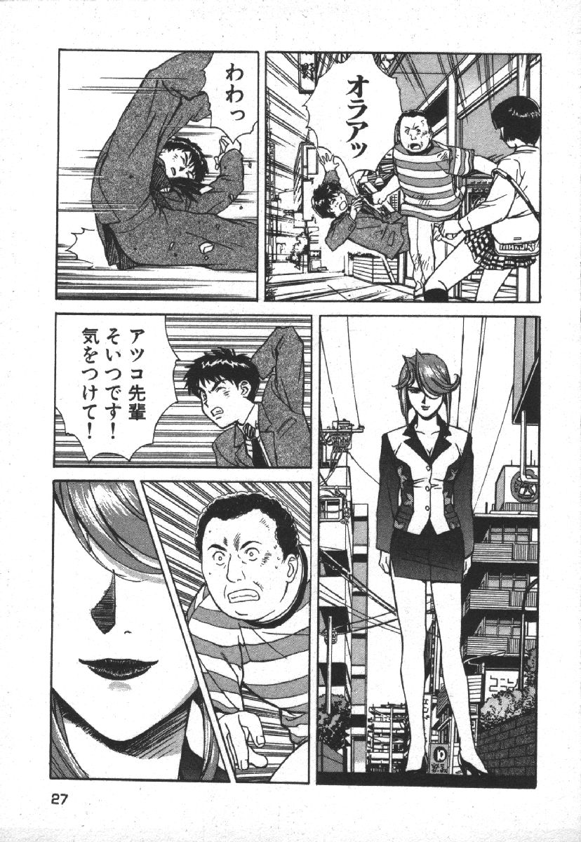 [Kobayashi Hiyoko] Dispatch!! Vol.1 - Page 29