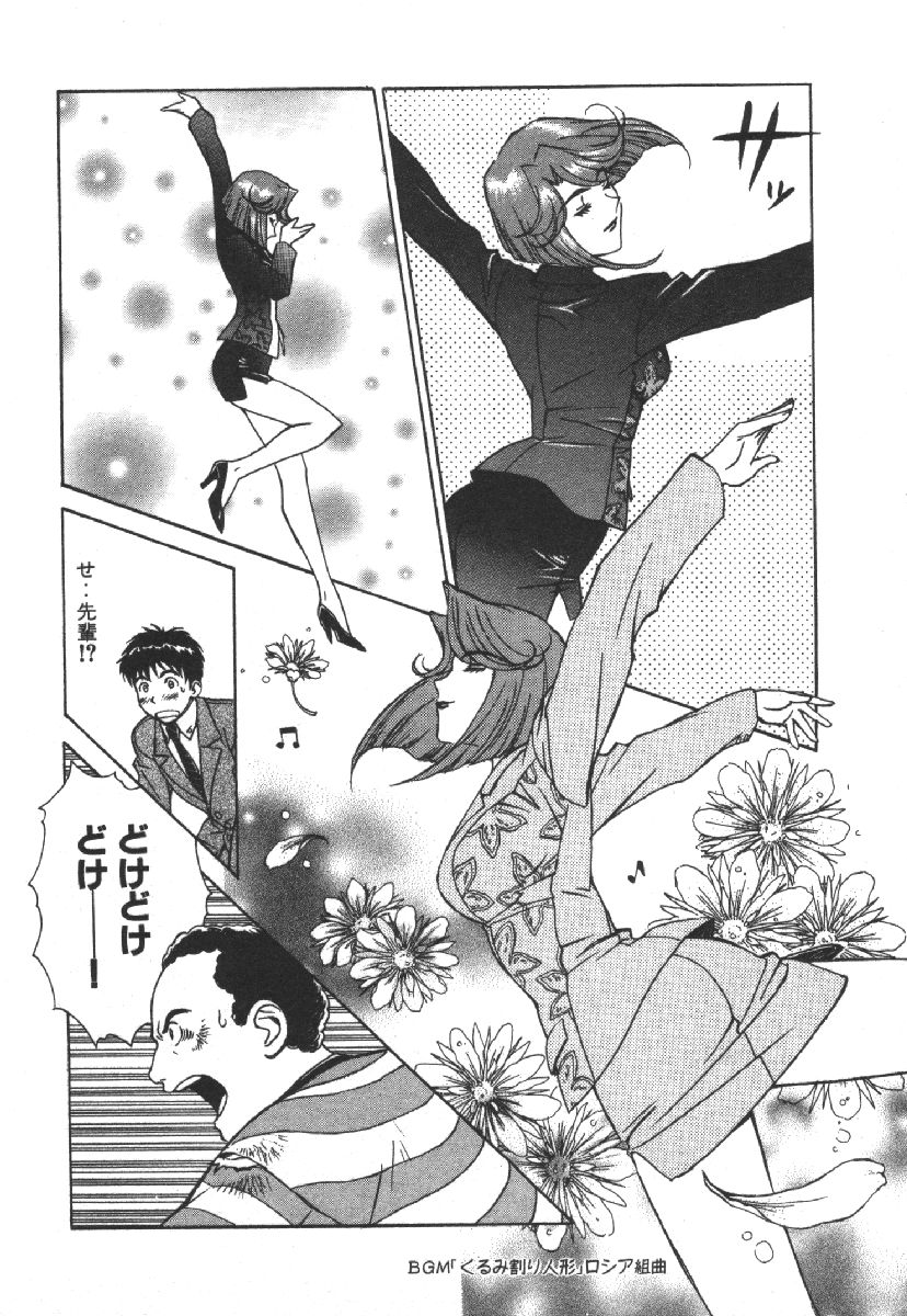 [Kobayashi Hiyoko] Dispatch!! Vol.1 - Page 30