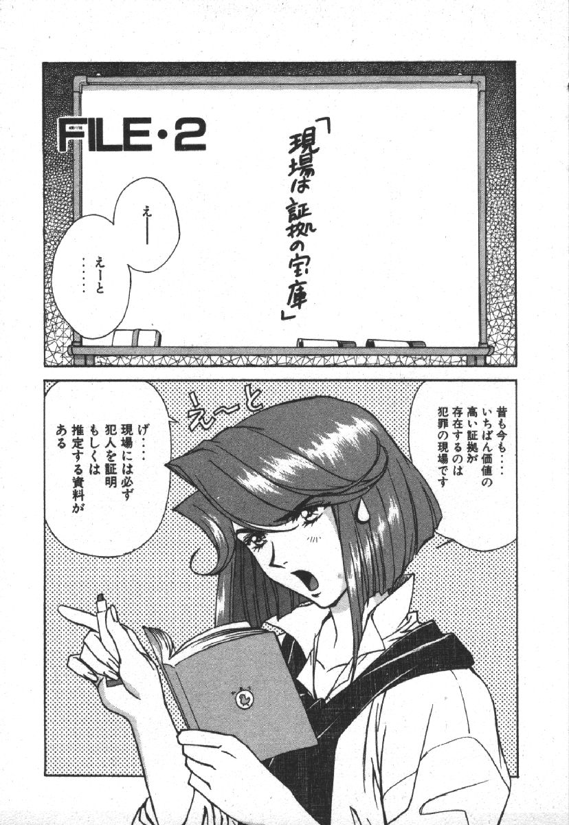 [Kobayashi Hiyoko] Dispatch!! Vol.1 - Page 37