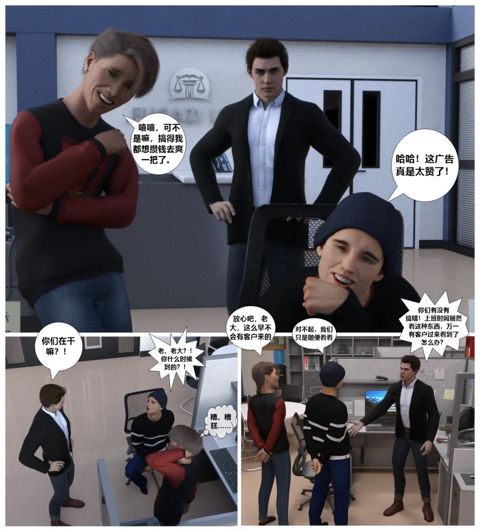 赎罪淫囚第一季第十二集 - Page 14