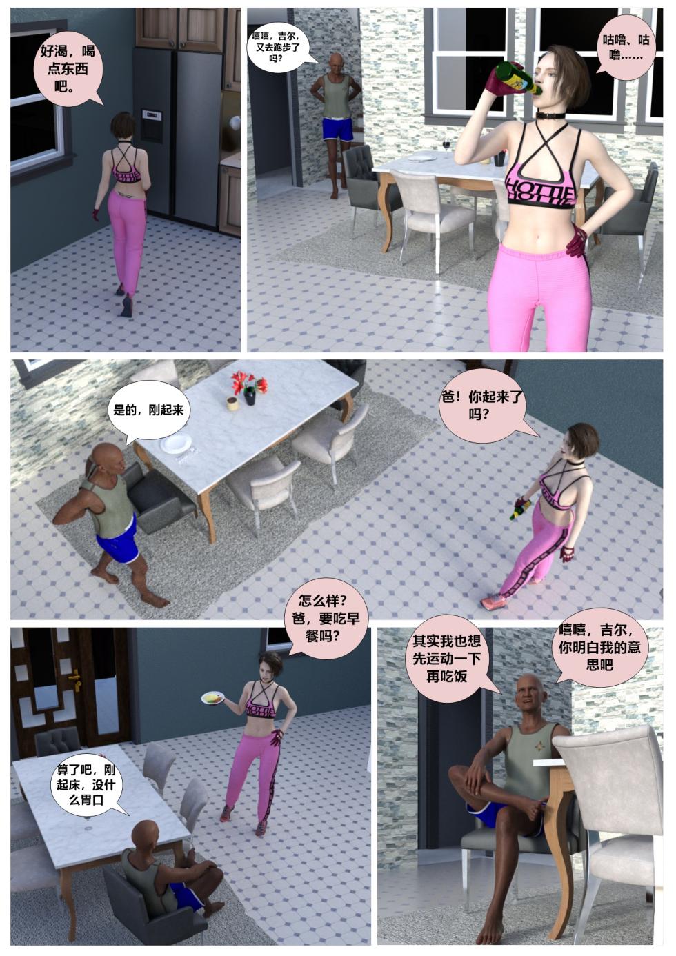 赎罪淫囚第一季第十二集 - Page 21