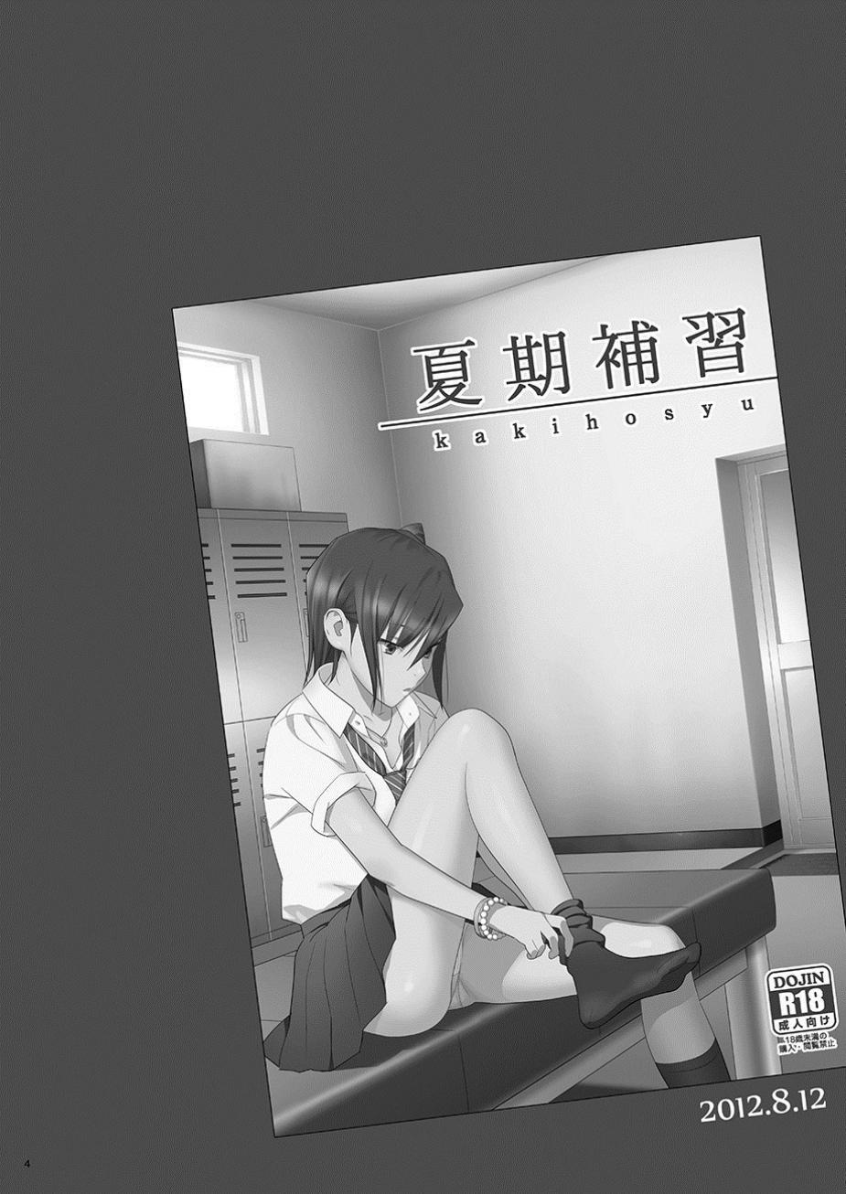 [Hito no Fundoshi (Yukiyoshi Mamizu)] Kaki Hoshuu Soushuuhen 1~6+ [Chinese] [三次晶] [Digital] - Page 4